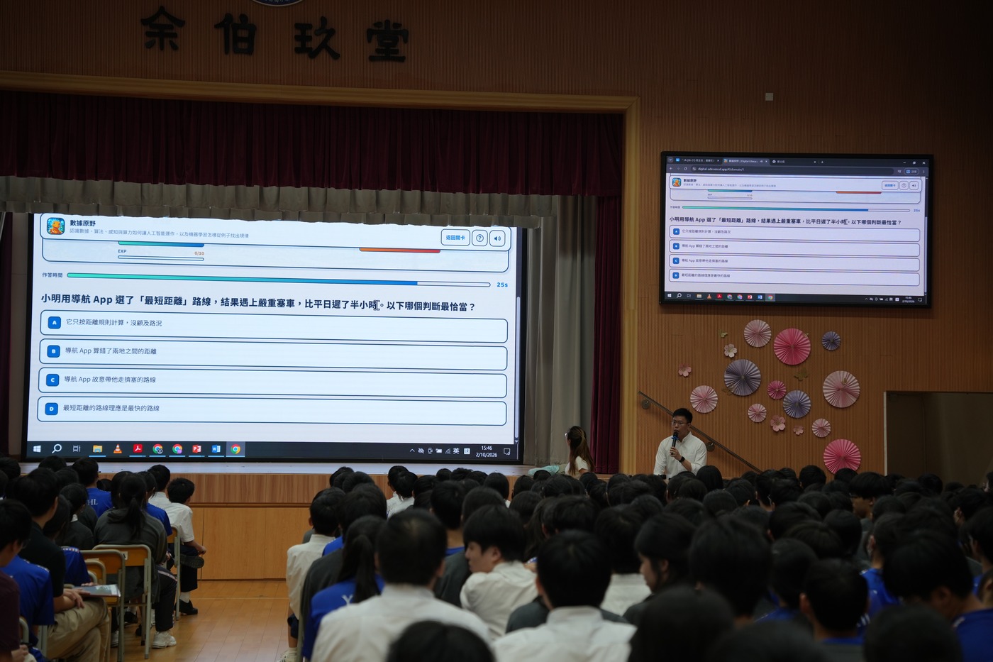 數字素養講座 4